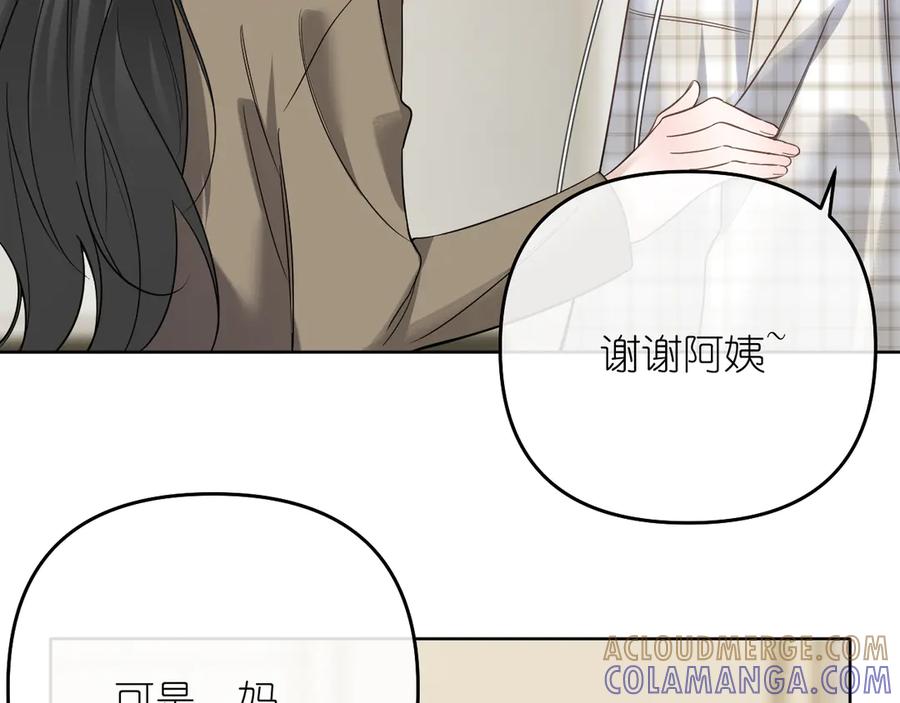 有雾 - 第41话 奇怪 - 第7张图