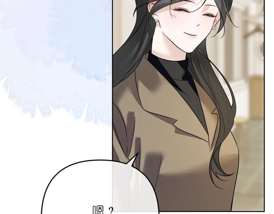 有雾 - 第41话 奇怪 - 第42张图
