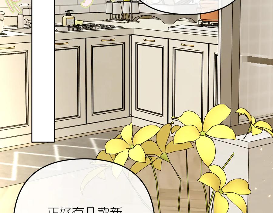 有雾 - 第41话 奇怪 - 第2张图