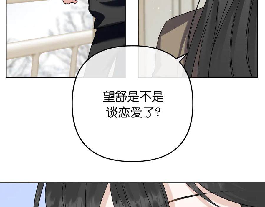 有雾 - 第41话 奇怪 - 第27张图