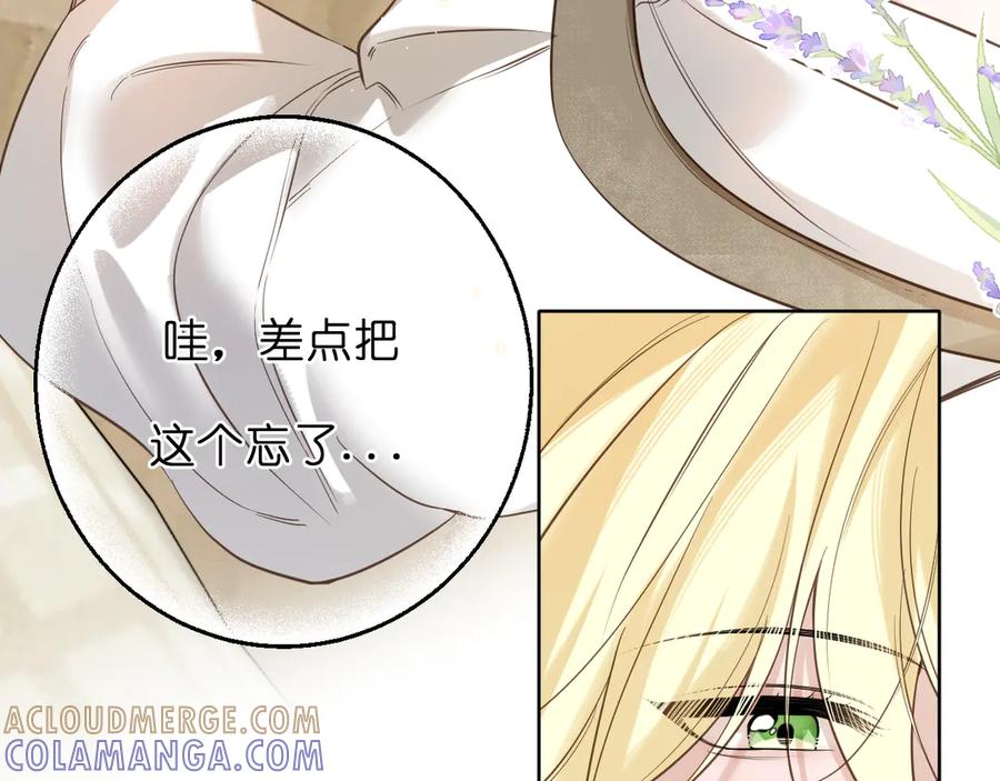 有雾 - 完结篇 - 第53张图