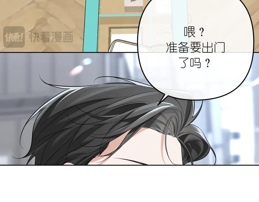 有雾 - 完结篇 - 第30张图