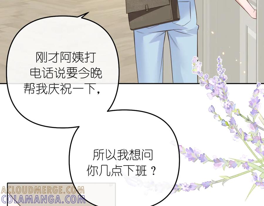 有雾 - 完结篇 - 第37张图