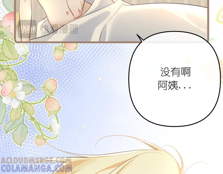 有雾 - 完结篇 - 第13张图