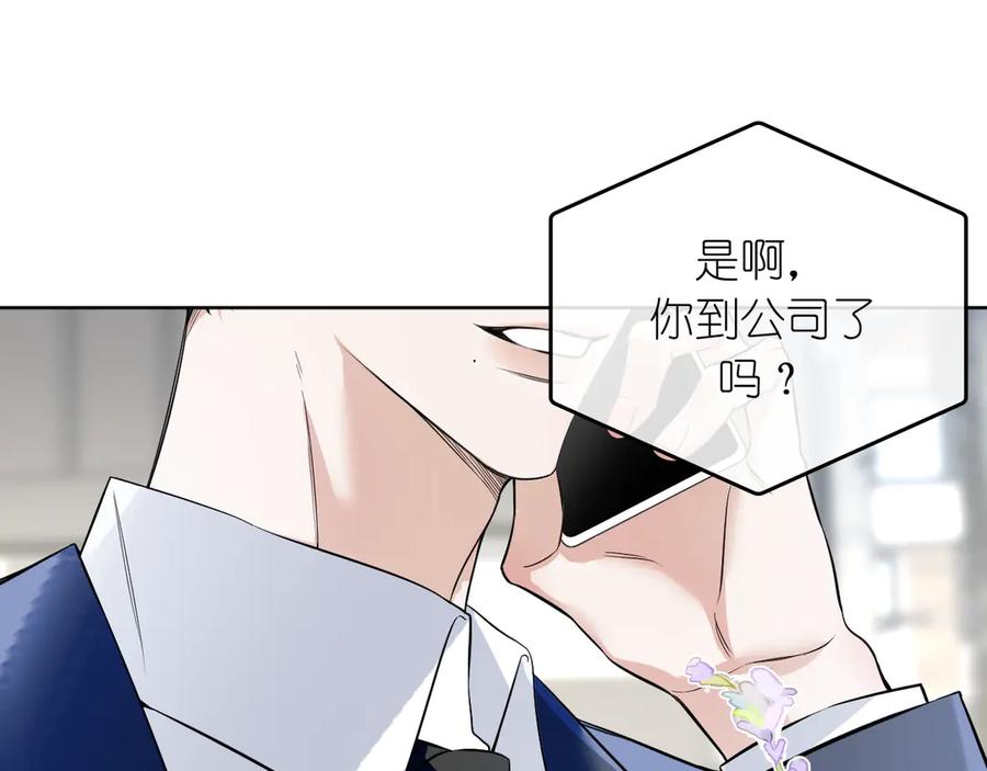 有雾 - 完结篇 - 第31张图