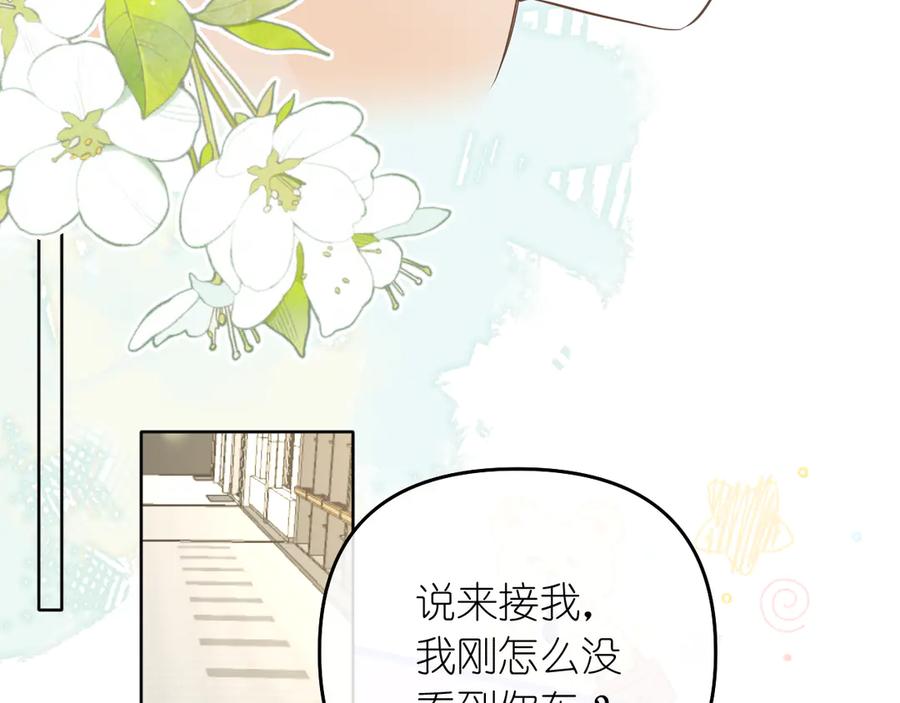 有雾 - 完结篇 - 第86张图