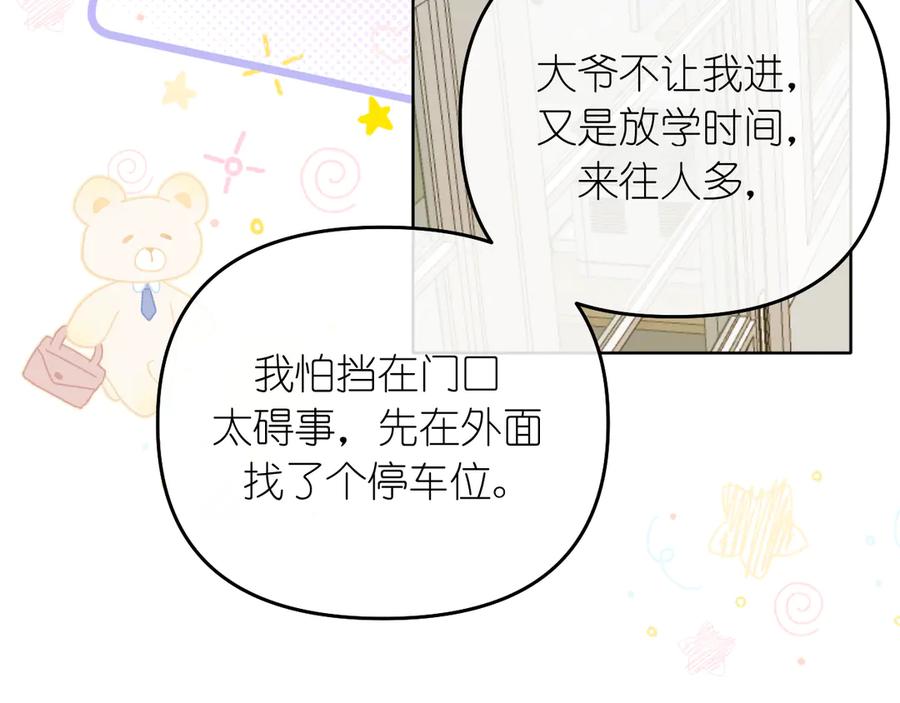有雾 - 完结篇 - 第88张图