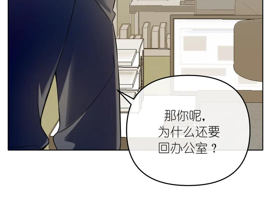 有雾 - 完结篇 - 第90张图