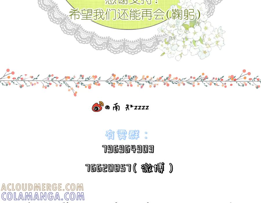 有雾 - 完结篇 - 第129张图