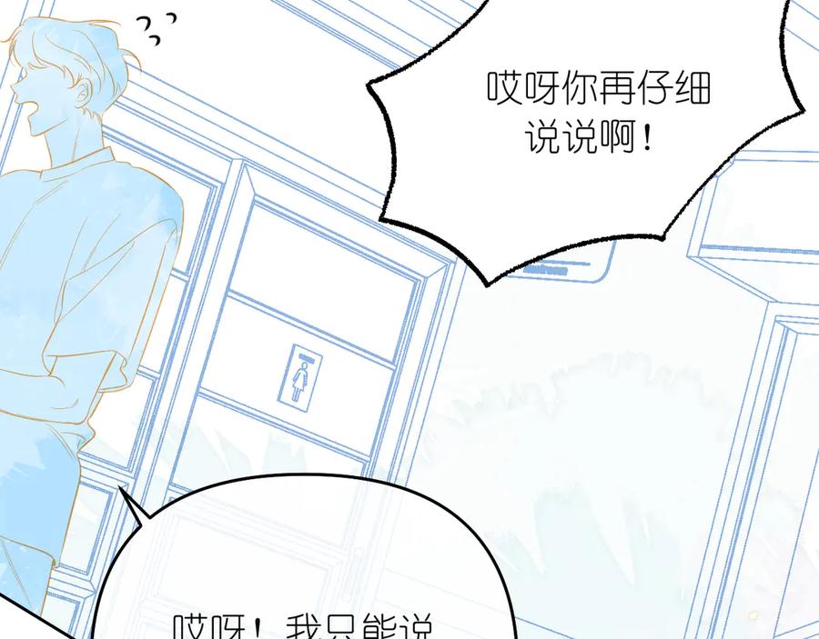 有雾 - 完结篇 - 第115张图