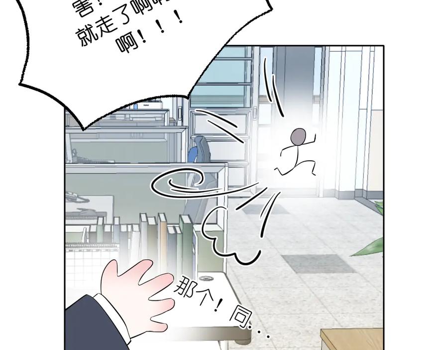 有雾 - 完结篇 - 第103张图