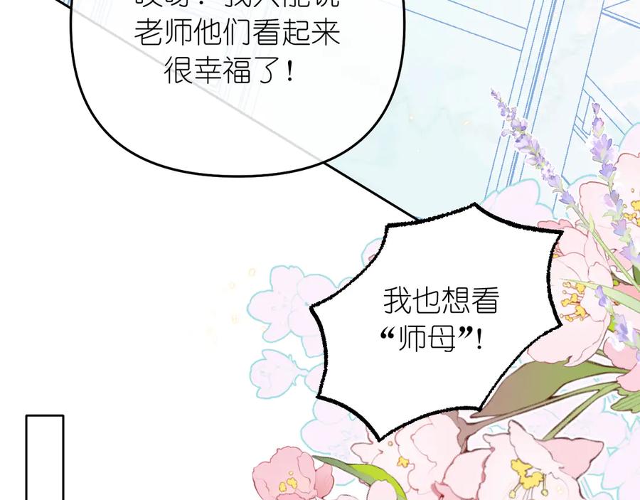 有雾 - 完结篇 - 第116张图