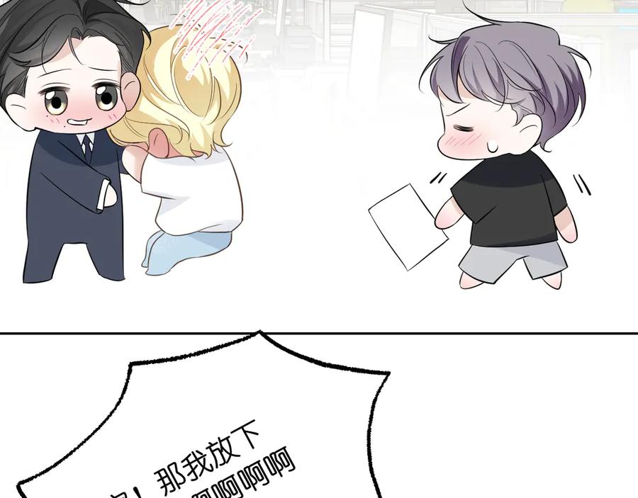 有雾 - 完结篇 - 第102张图