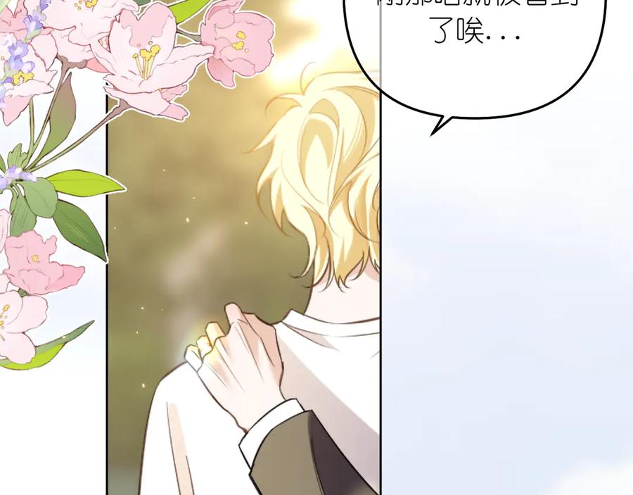 有雾 - 完结篇 - 第118张图
