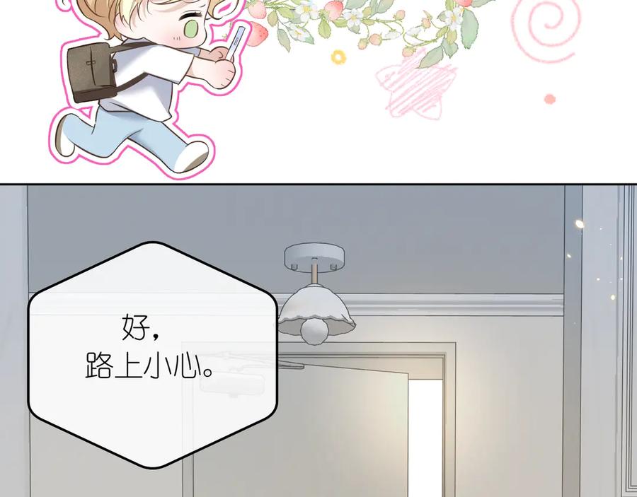 有雾 - 完结篇 - 第44张图