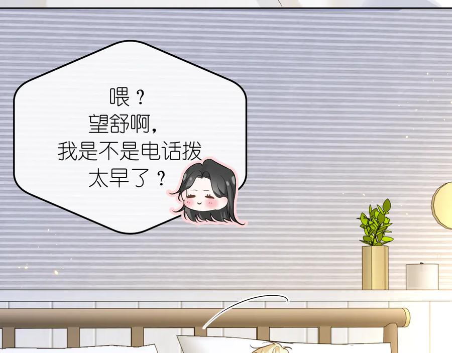 有雾 - 完结篇 - 第10张图