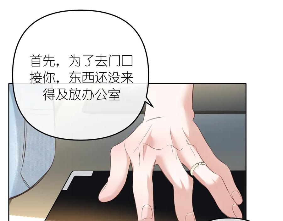 有雾 - 完结篇 - 第91张图