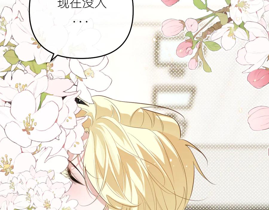 有雾 - 完结篇 - 第95张图