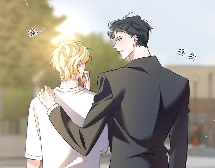 有雾 - 完结篇 - 第120张图