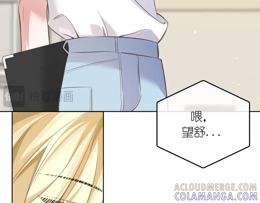 有雾 - 完结篇 - 第77张图