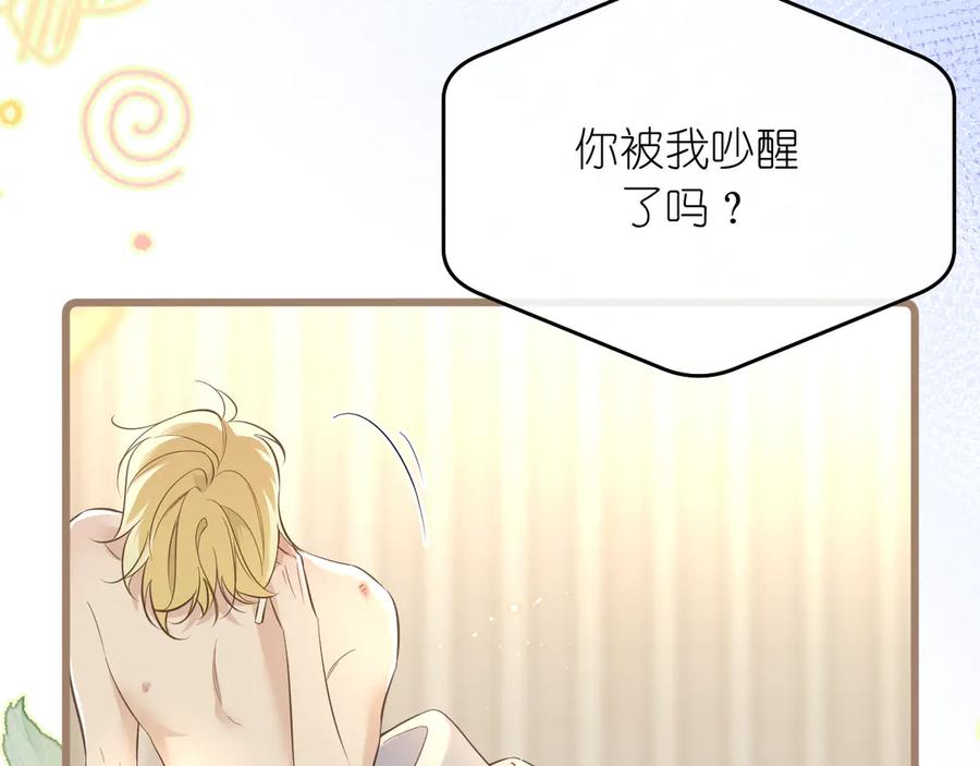 有雾 - 完结篇 - 第12张图