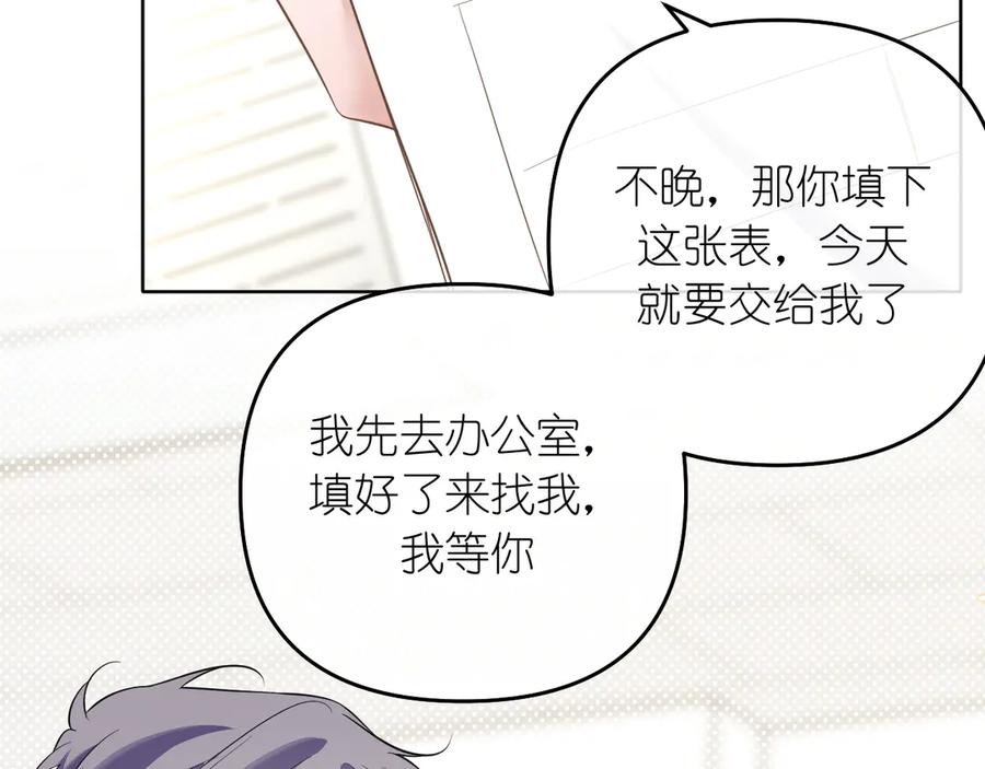 有雾 - 完结篇 - 第71张图