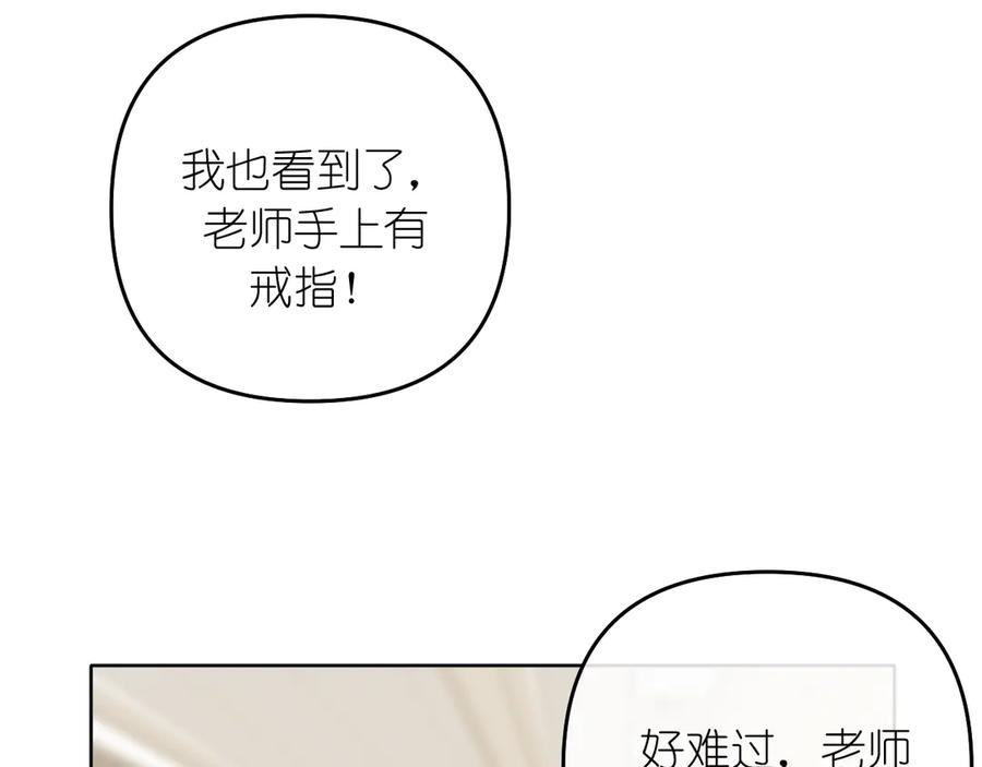 有雾 - 完结篇 - 第108张图