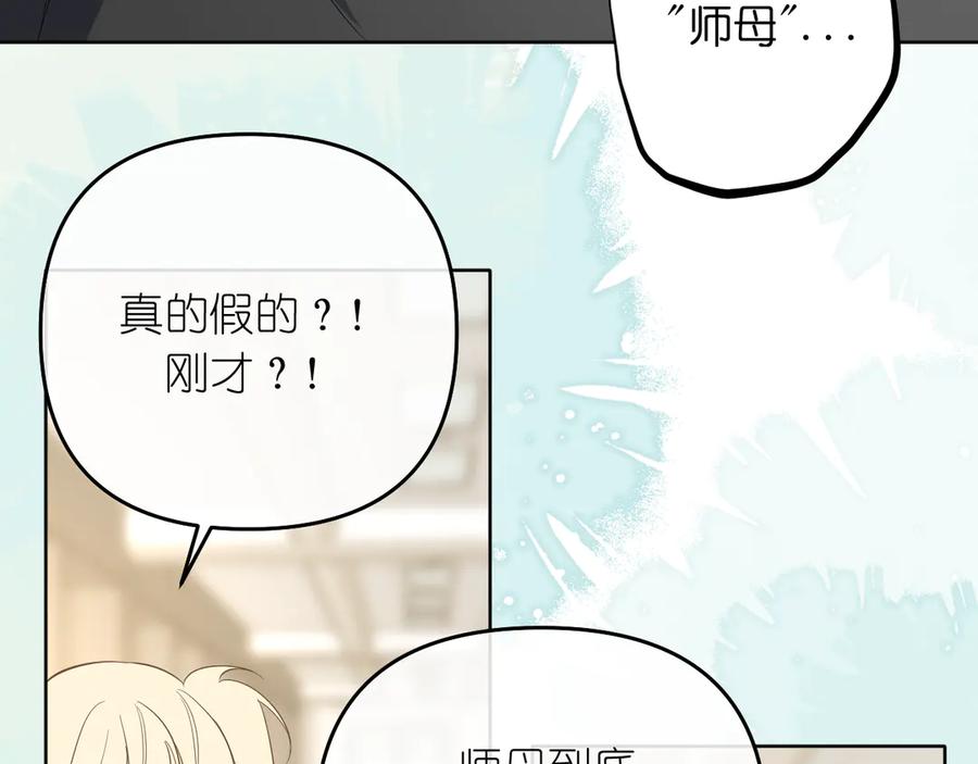 有雾 - 完结篇 - 第112张图