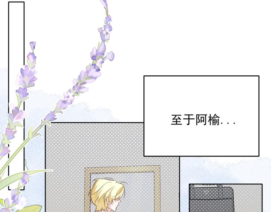 有雾 - 完结篇 - 第23张图