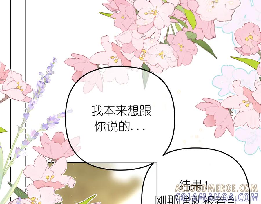 有雾 - 完结篇 - 第117张图