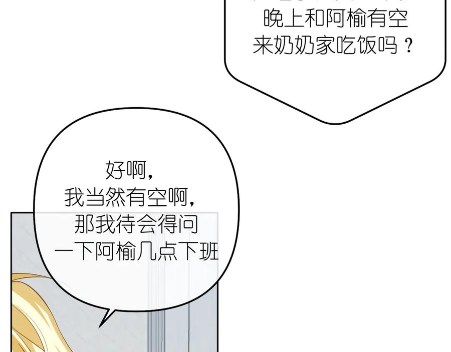有雾 - 完结篇 - 第18张图