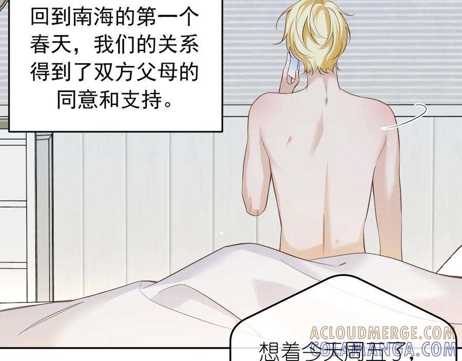 有雾 - 完结篇 - 第17张图