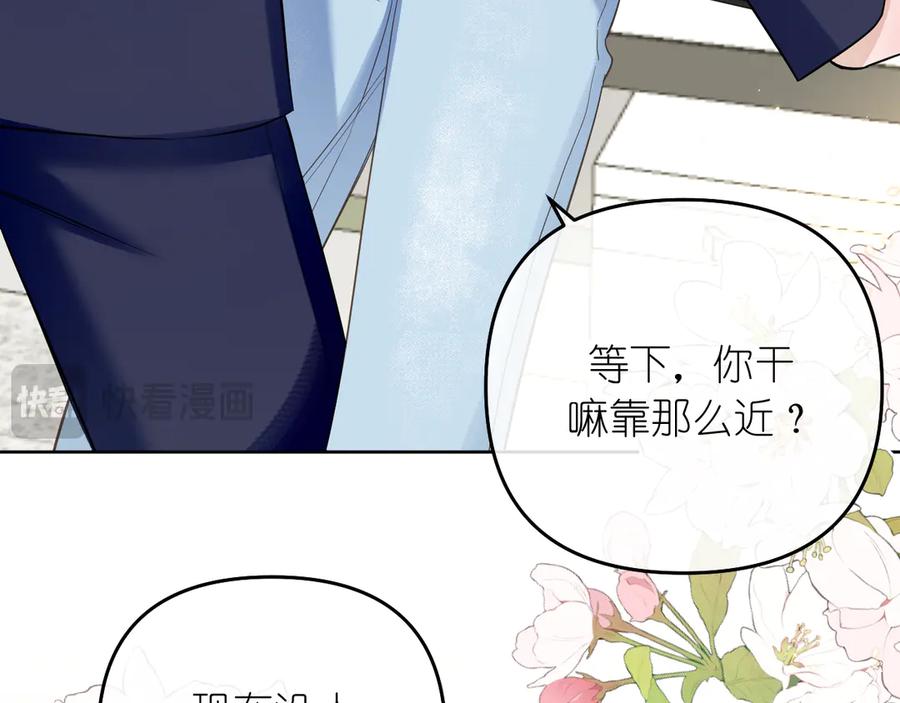有雾 - 完结篇 - 第94张图