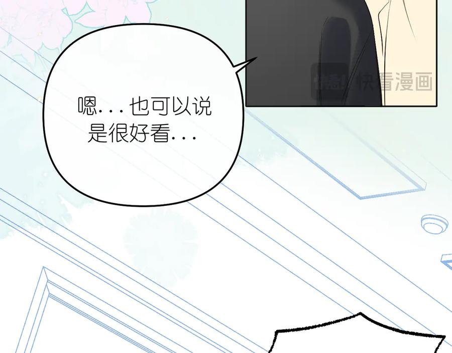 有雾 - 完结篇 - 第114张图