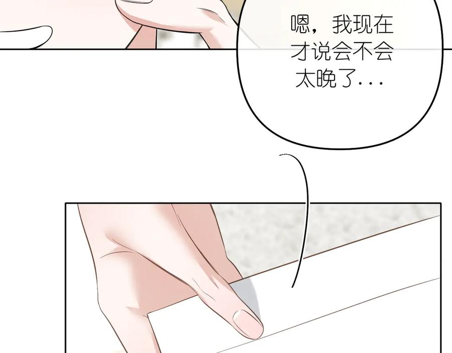 有雾 - 完结篇 - 第70张图