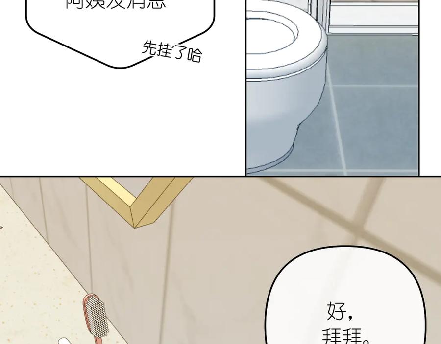 有雾 - 完结篇 - 第20张图