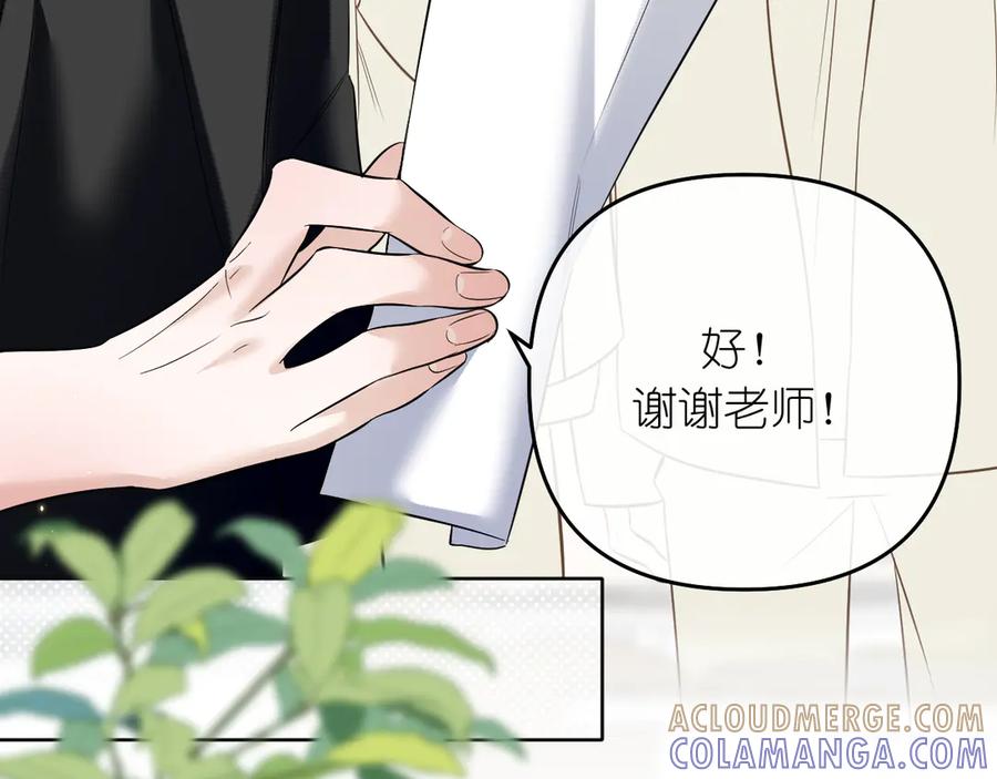 有雾 - 完结篇 - 第73张图