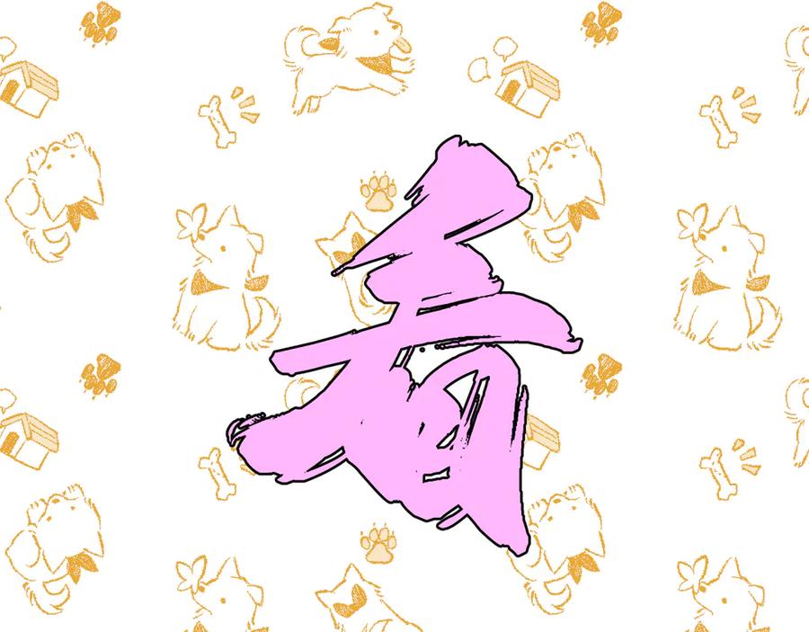 有雾 - 新作来啦！！！ - 第14张图