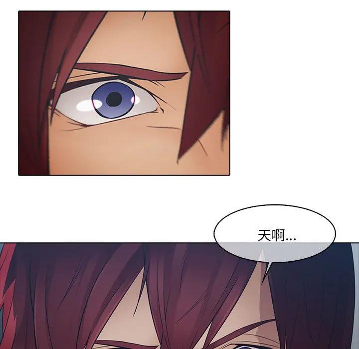 《梦蝶(全年龄版)》5 第15页