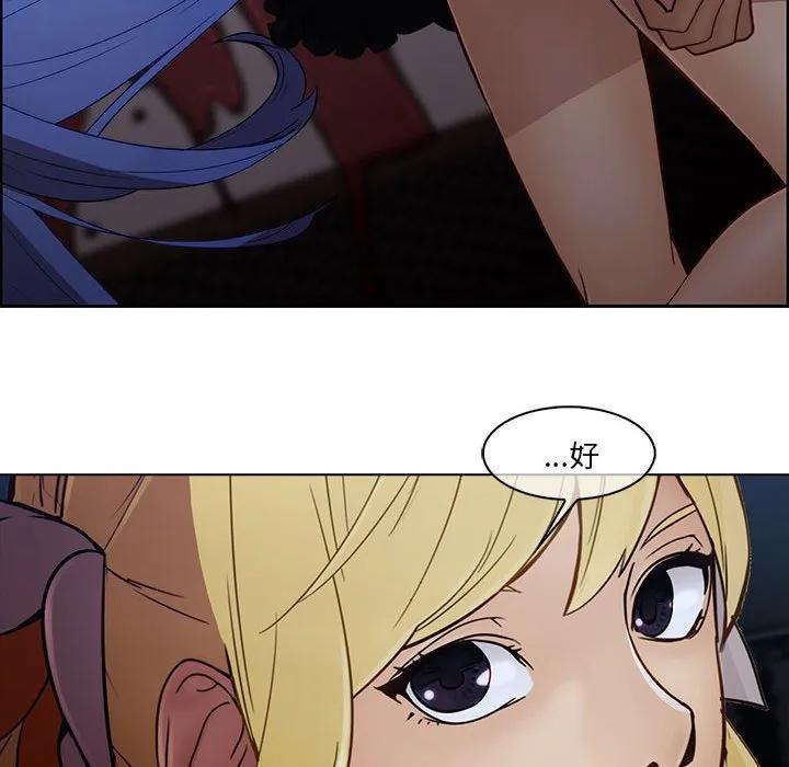 《梦蝶(全年龄版)》5 第35页