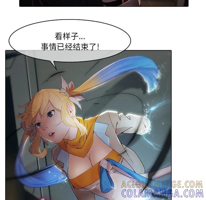 《梦蝶(全年龄版)》5 第28页