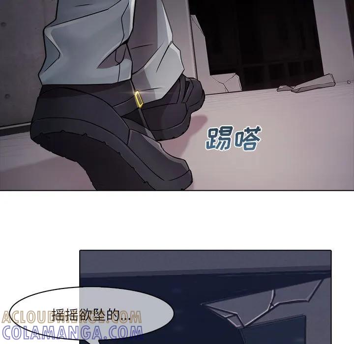 《梦蝶(全年龄版)》5 第10页