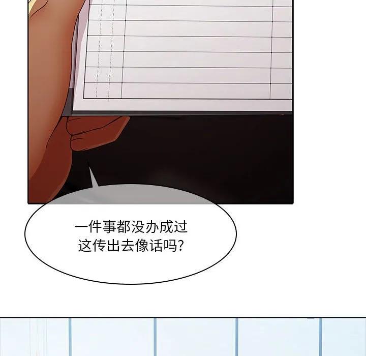《梦蝶(全年龄版)》5 第44页