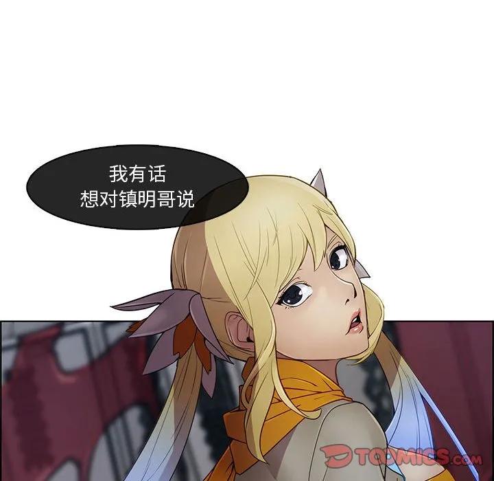 《梦蝶(全年龄版)》5 第33页