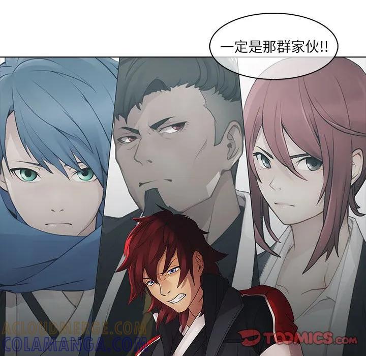 《梦蝶(全年龄版)》5 第25页