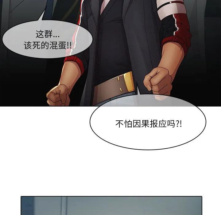 《梦蝶(全年龄版)》5 第26页