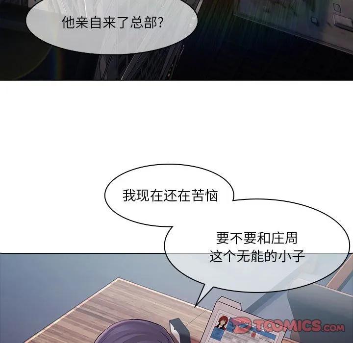《梦蝶(全年龄版)》5 第41页
