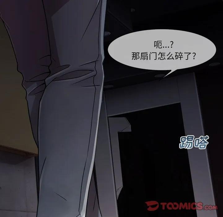 《梦蝶(全年龄版)》5 第9页
