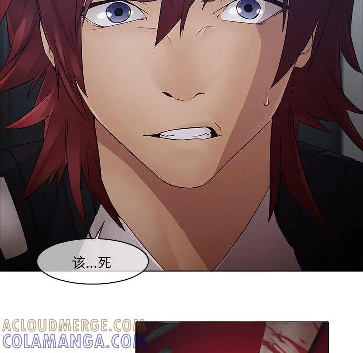 《梦蝶(全年龄版)》5 第16页