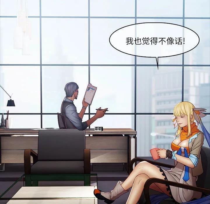 《梦蝶(全年龄版)》5 第45页